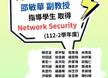 1130624_Certiport ITS Network Security證照 (1)