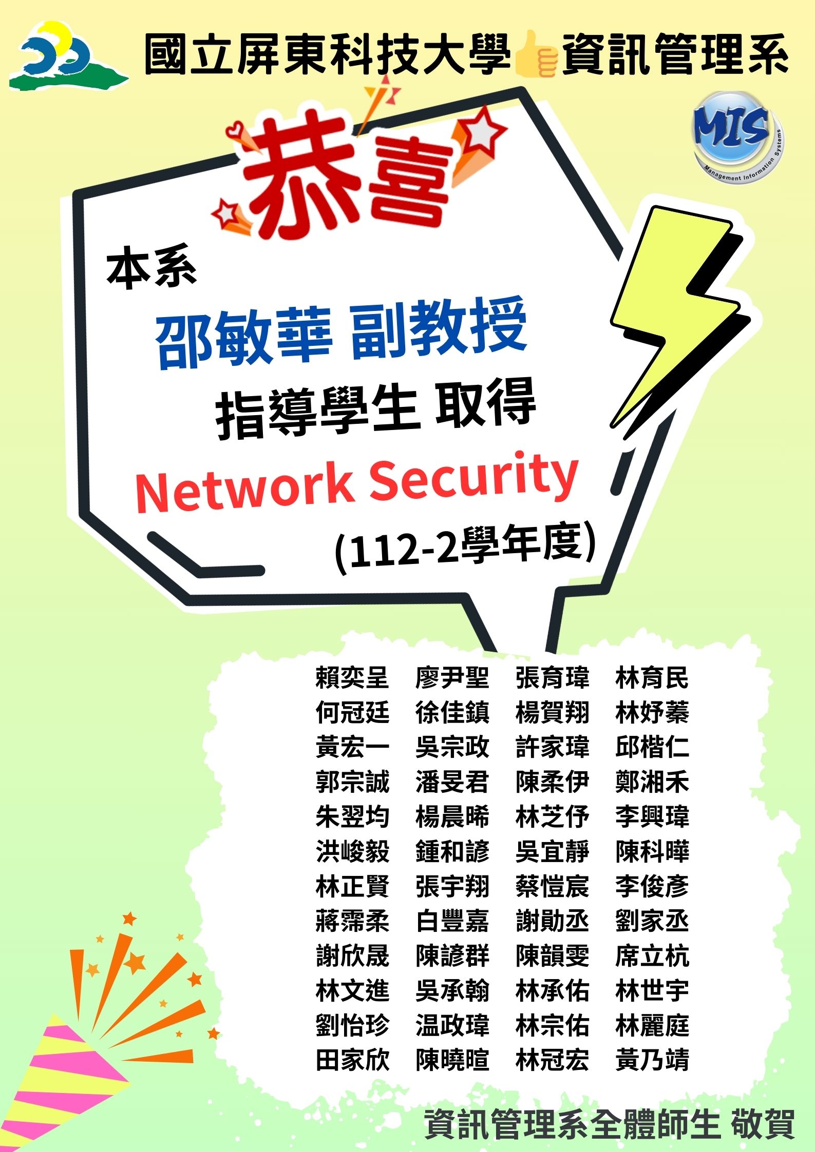 1130624_Certiport-ITS-Network-Security證照