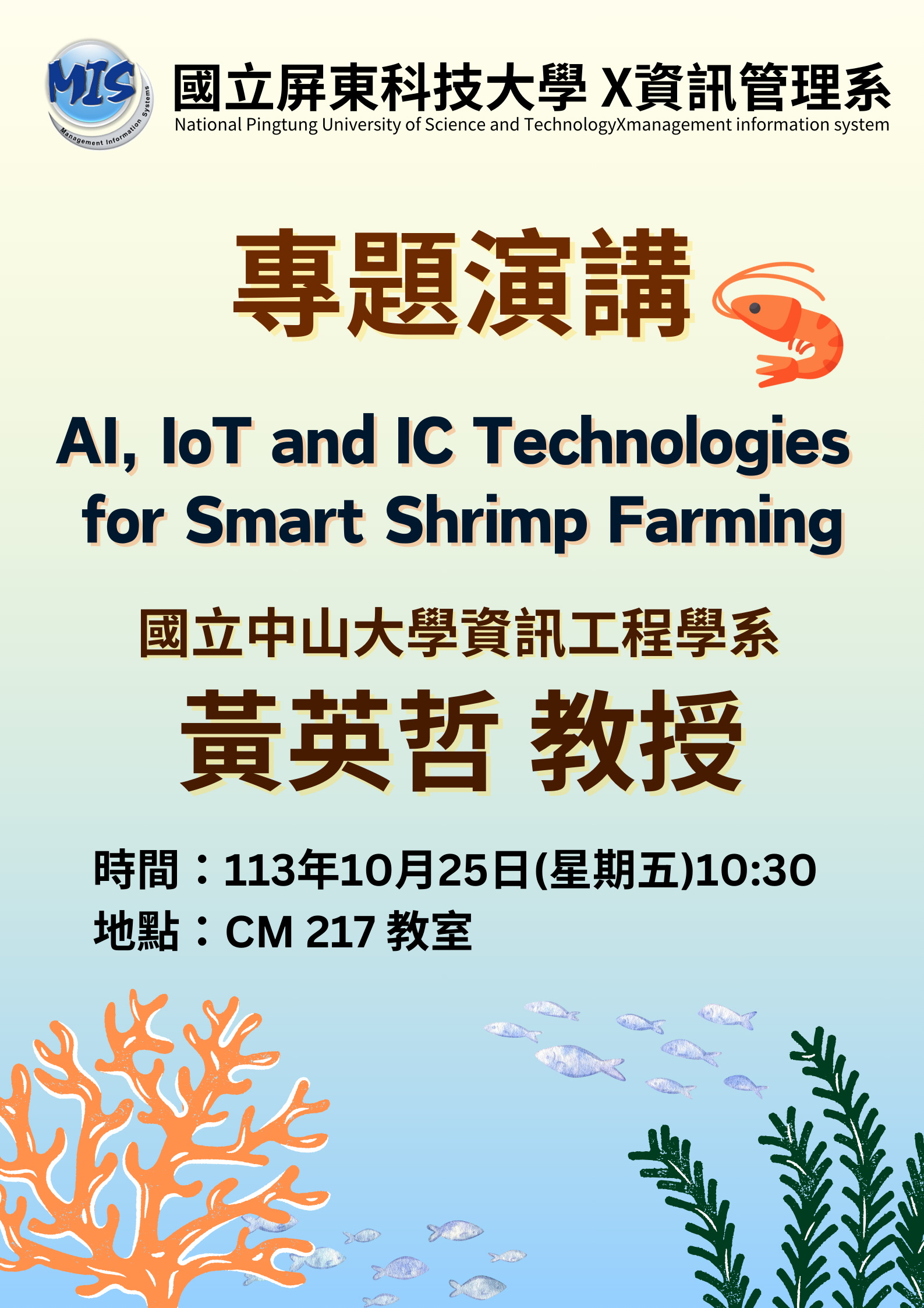 1131025_AI, IoT and IC Technologies for Smart Shrimp Farming