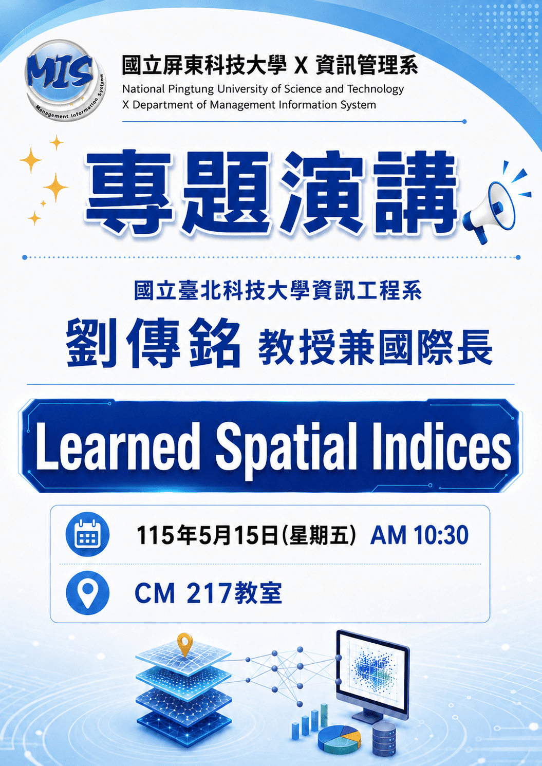 1150515_國立臺北科技大學資訊工程系劉傳銘教授